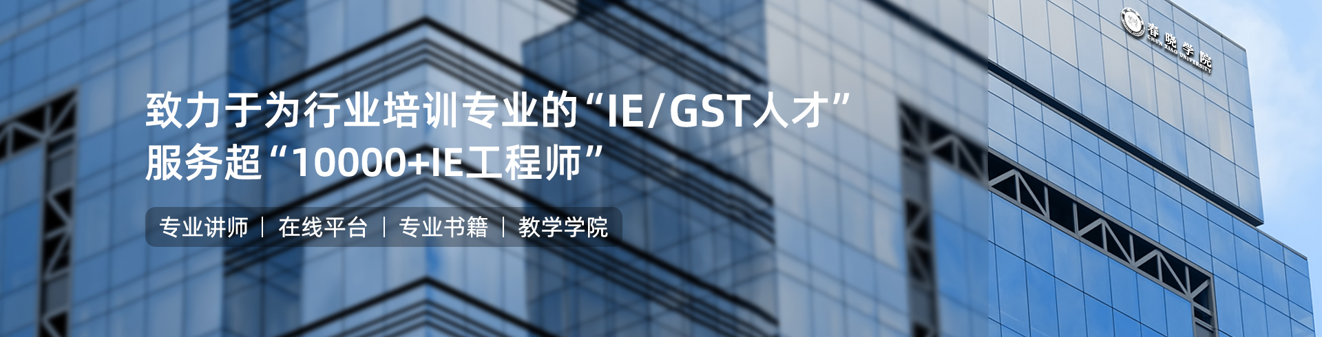 优德88IE工程学院